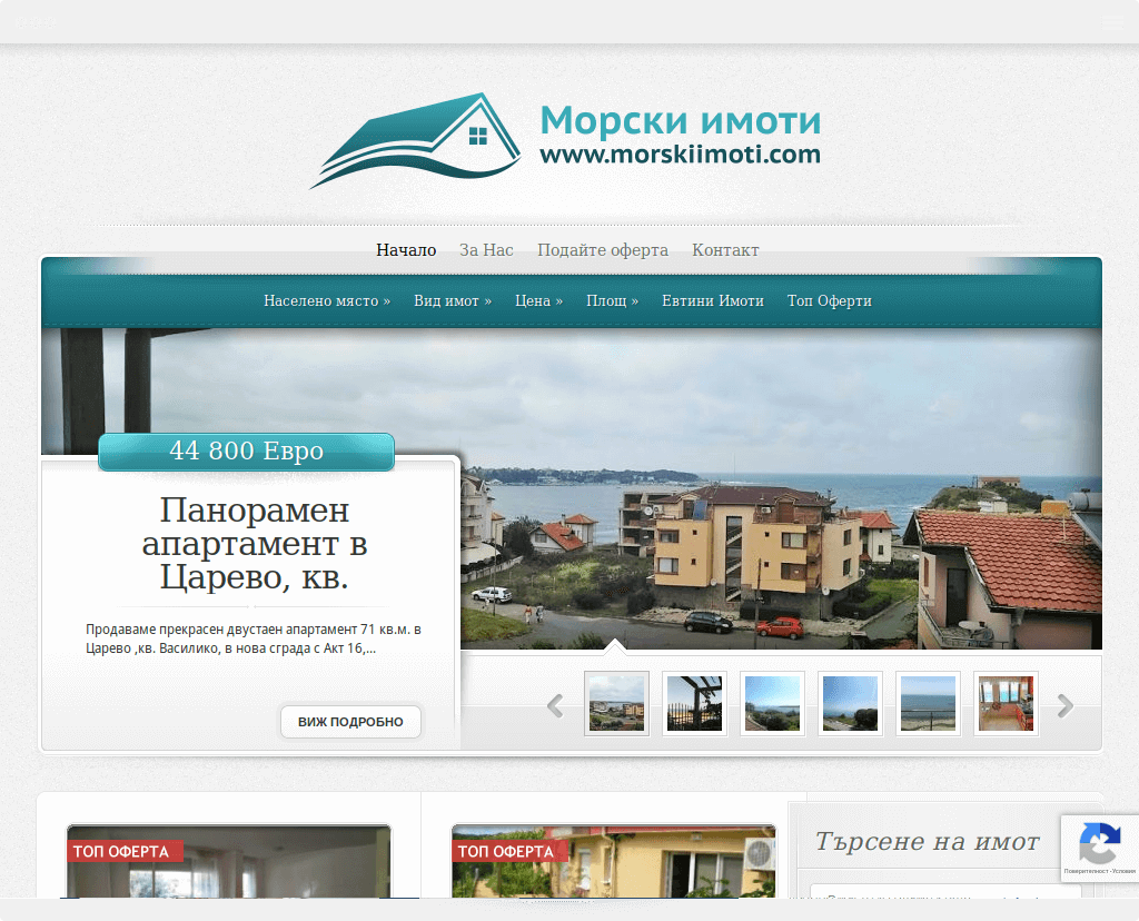 Сайт на агенция за недвижими имоти Морски имоти